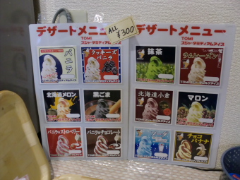 CIMG4763.jpgあいす