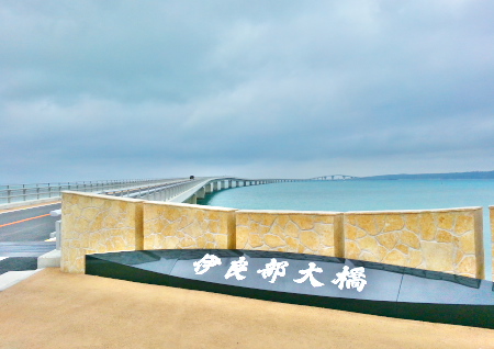 伊良部大橋