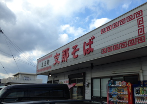店